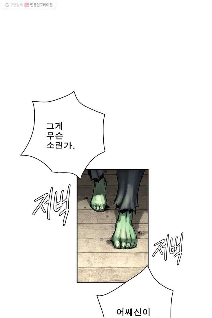 마왕이 고블린이면 문제라도 있냐!! 14화 1
