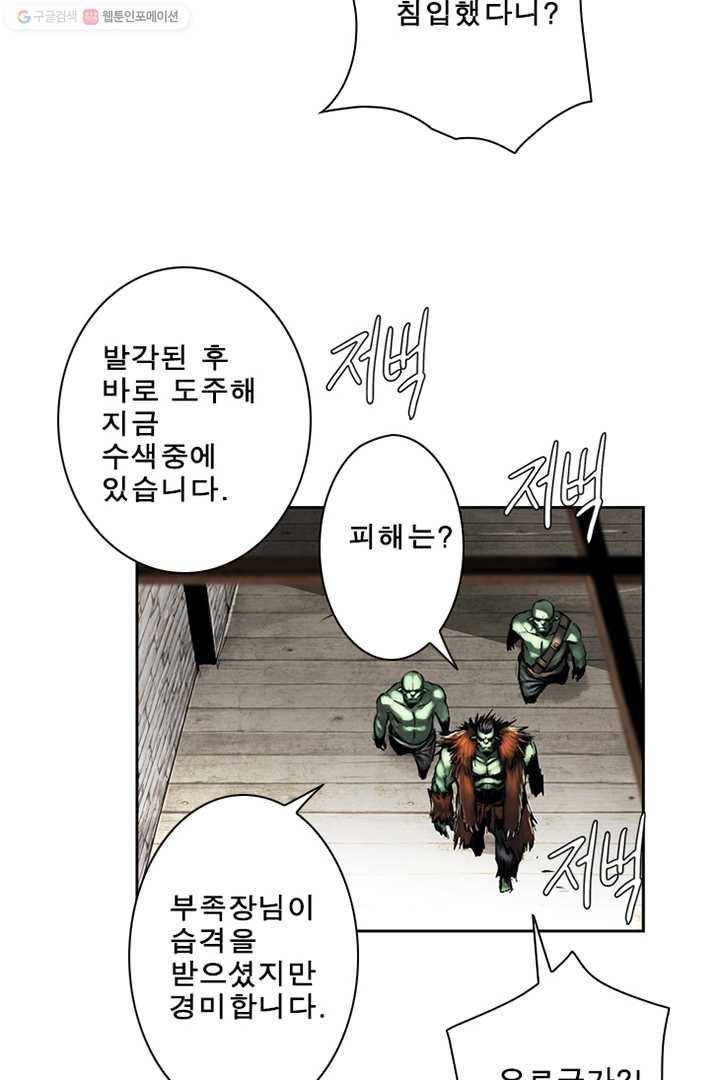 마왕이 고블린이면 문제라도 있냐!! 14화 2