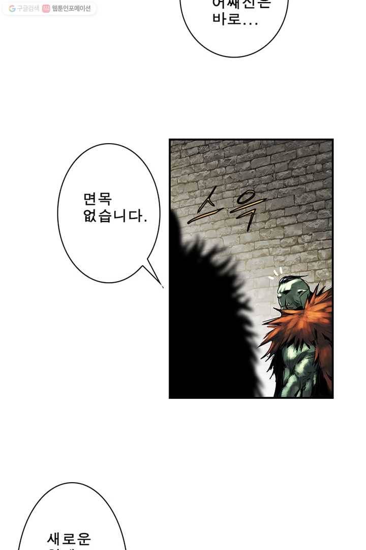 마왕이 고블린이면 문제라도 있냐!! 14화 5
