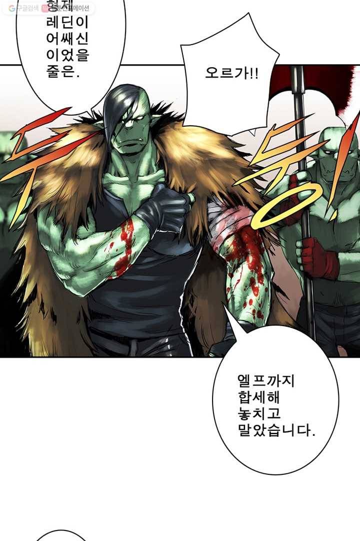 마왕이 고블린이면 문제라도 있냐!! 14화 6