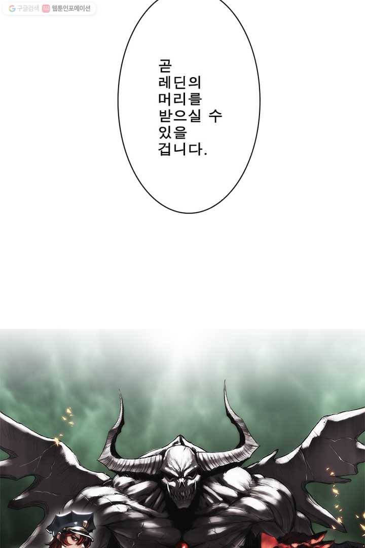 마왕이 고블린이면 문제라도 있냐!! 14화 9