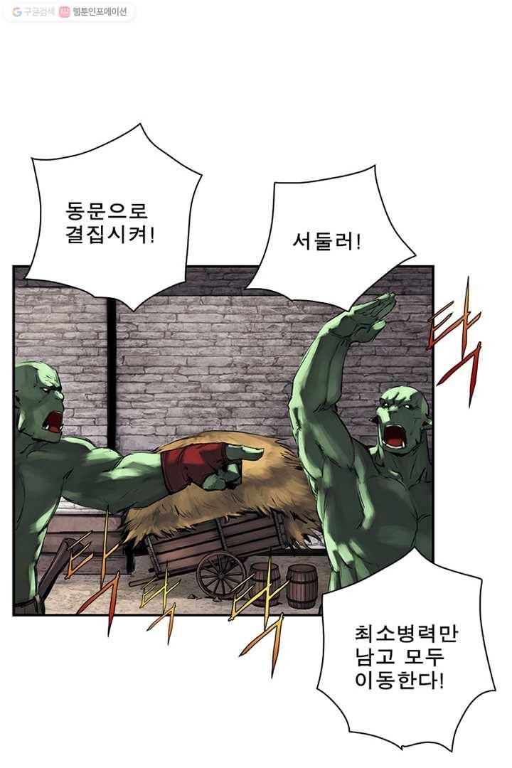 마왕이 고블린이면 문제라도 있냐!! 14화 13