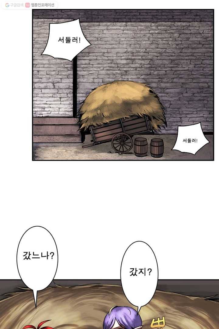 마왕이 고블린이면 문제라도 있냐!! 14화 14
