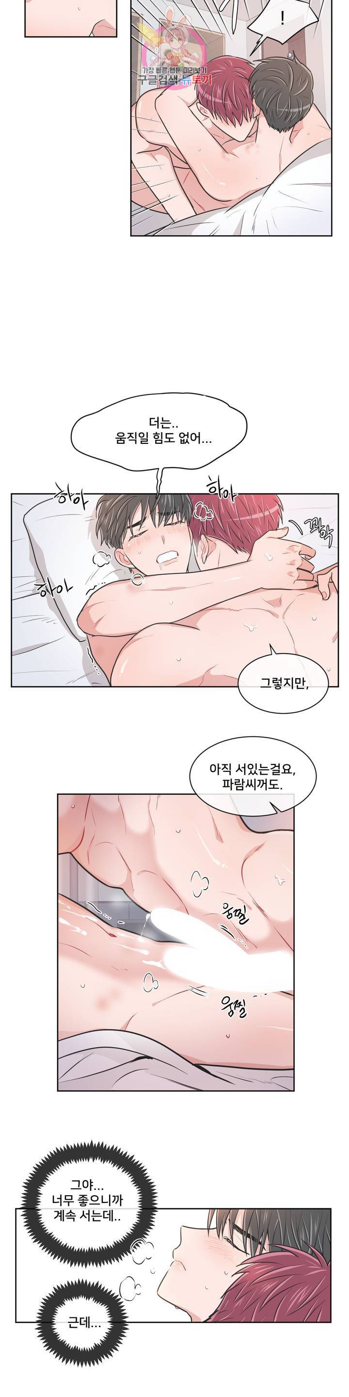 안티피티 56화 최종화 2