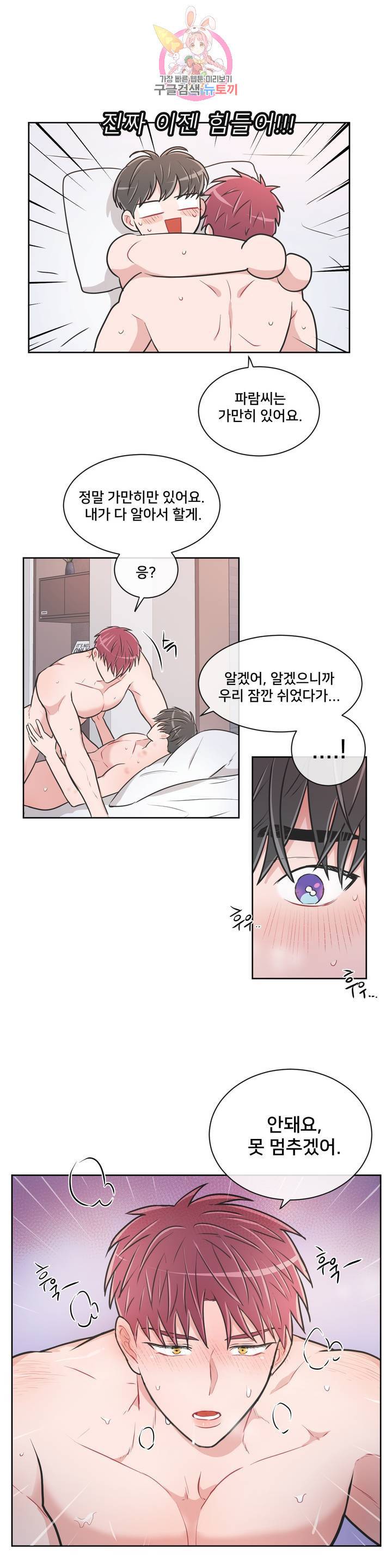 안티피티 56화 최종화 3