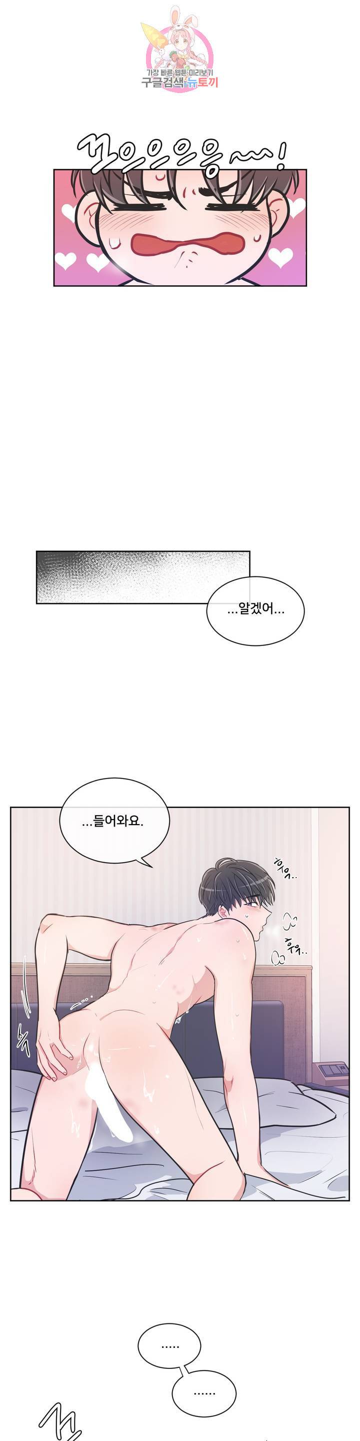 안티피티 56화 최종화 4