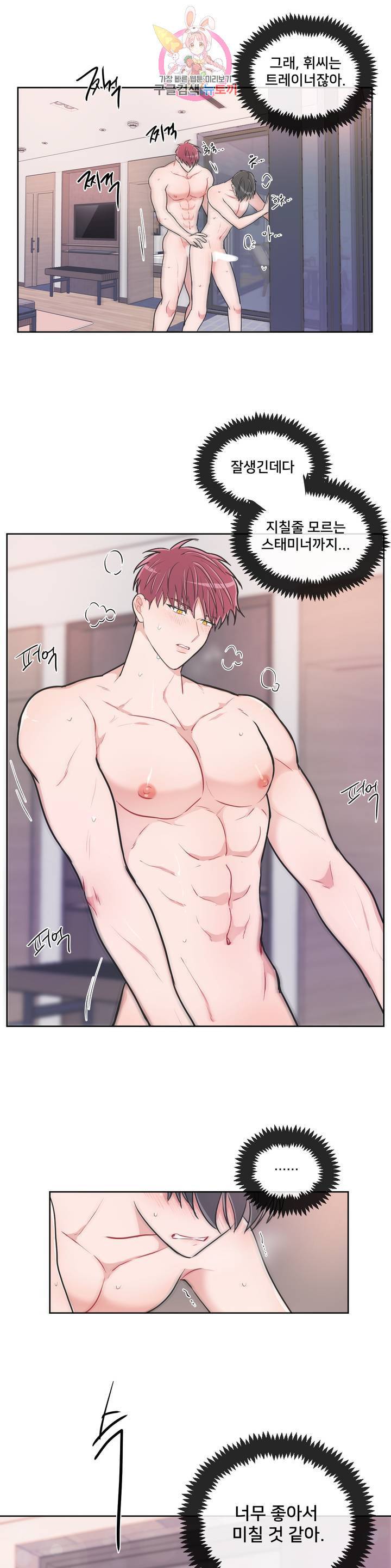 안티피티 56화 최종화 6
