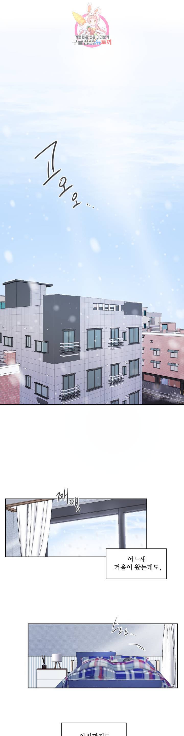 안티피티 56화 최종화 8