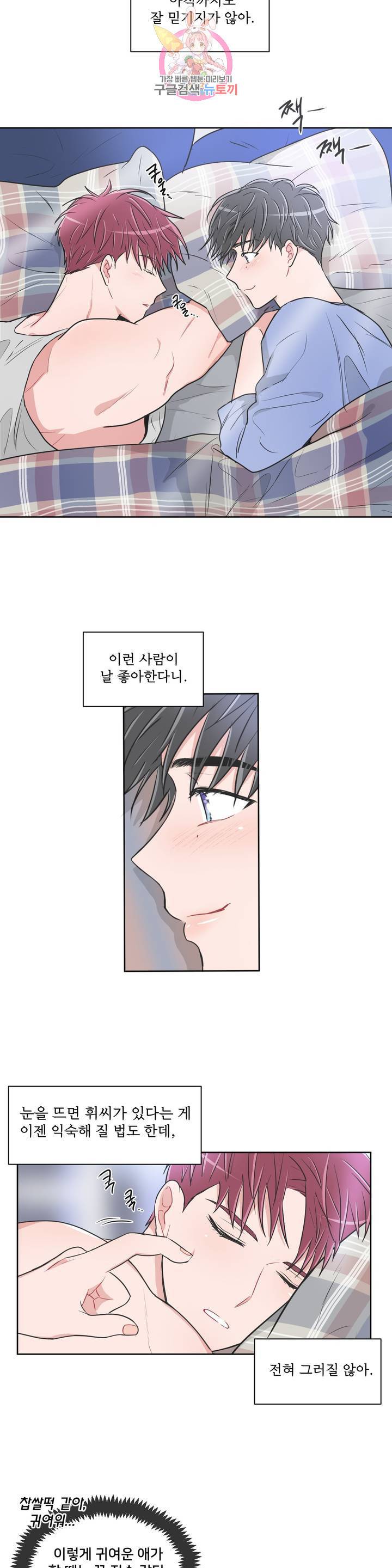 안티피티 56화 최종화 9