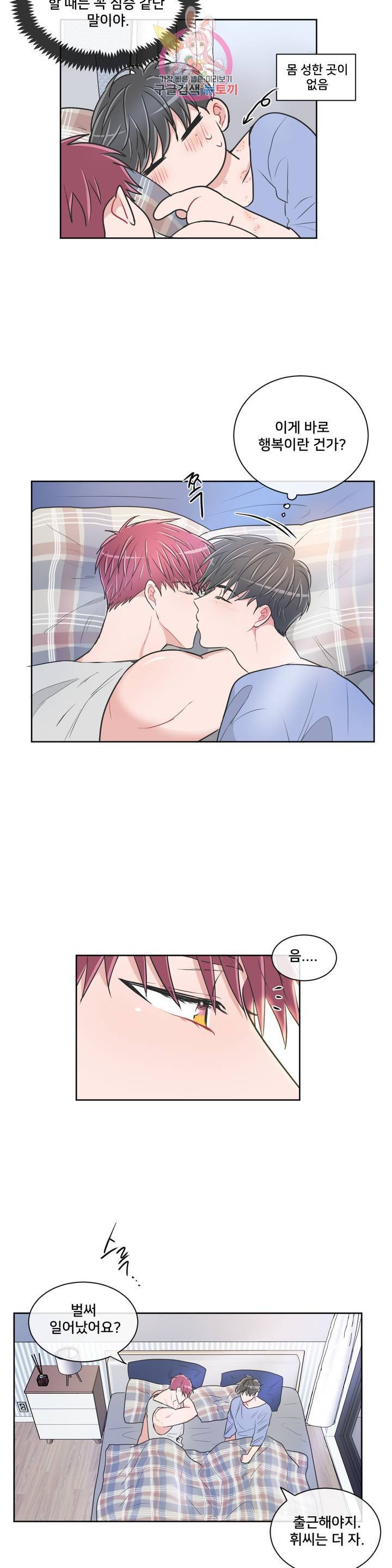 안티피티 56화 최종화 10
