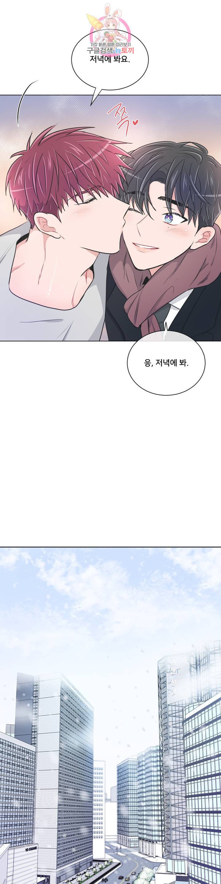 안티피티 56화 최종화 12