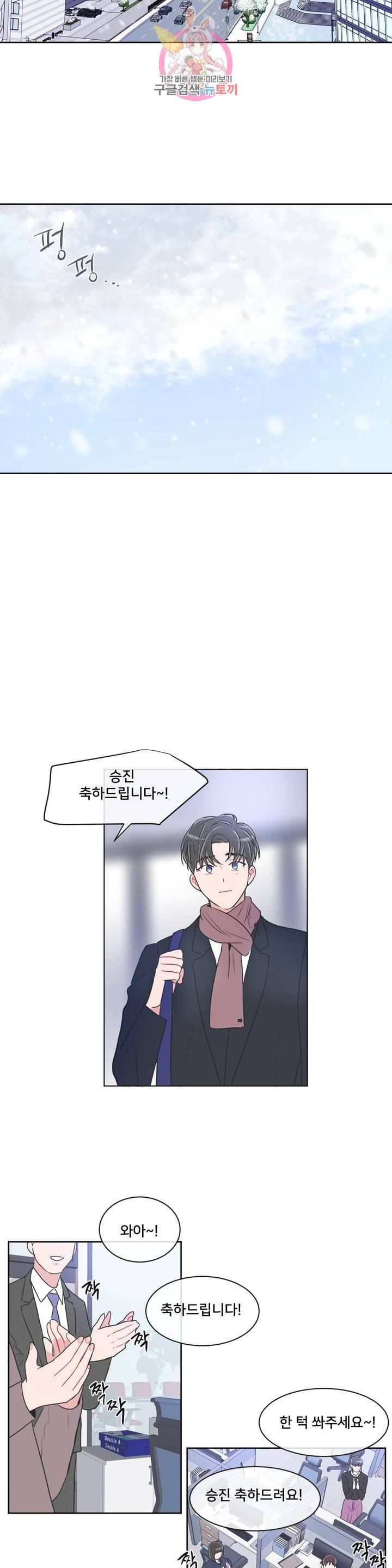 안티피티 56화 최종화 13