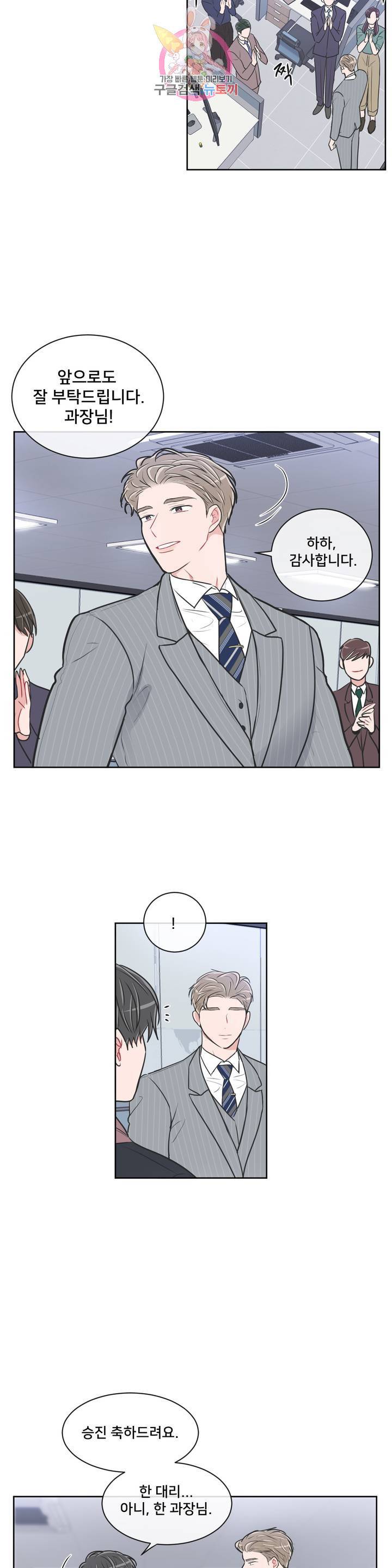 안티피티 56화 최종화 14