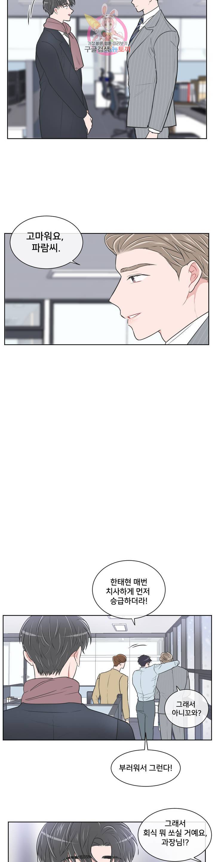 안티피티 56화 최종화 15