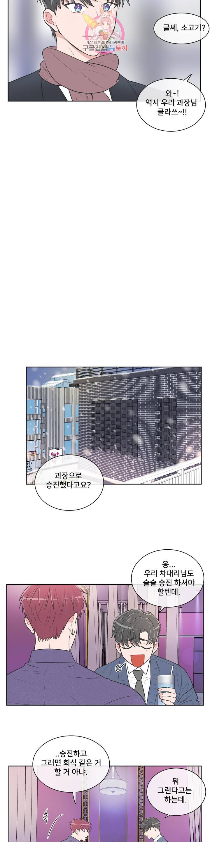 안티피티 56화 최종화 16