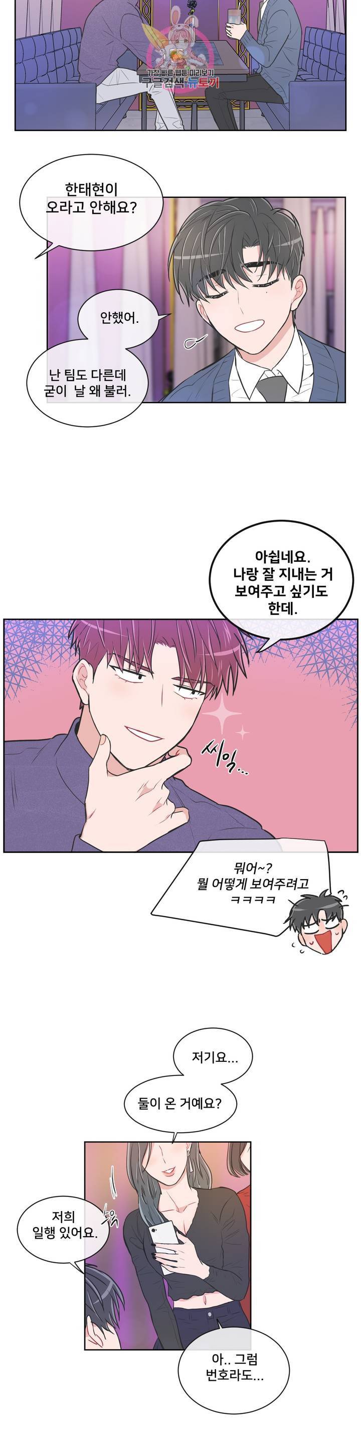 안티피티 56화 최종화 17