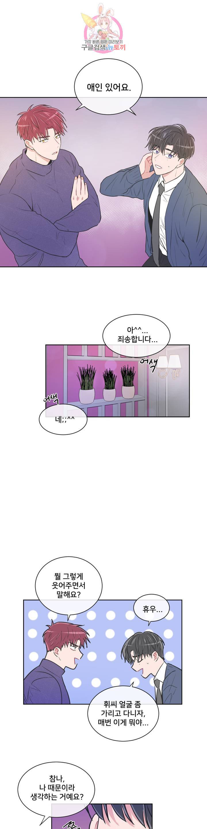 안티피티 56화 최종화 18