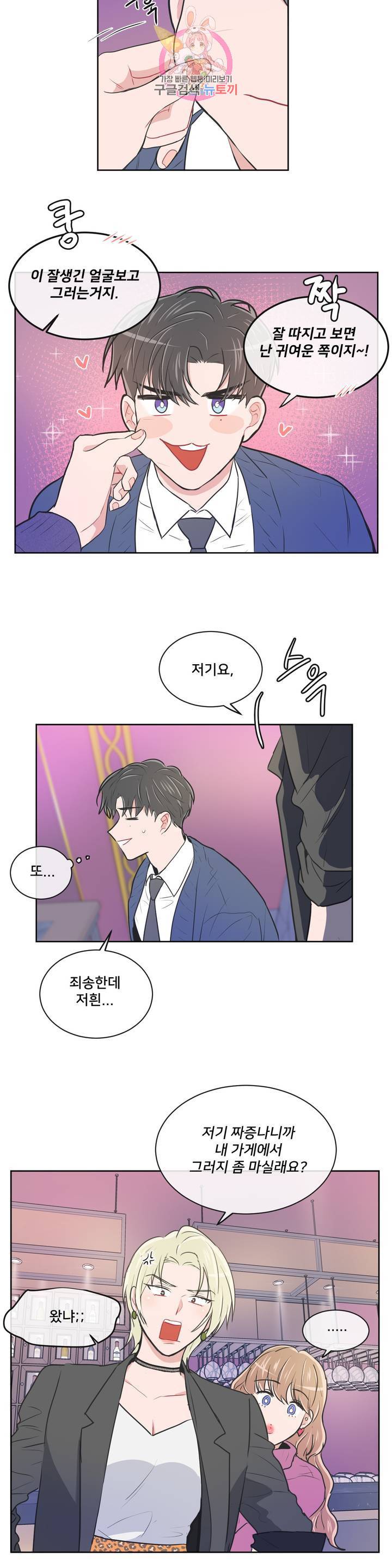 안티피티 56화 최종화 19