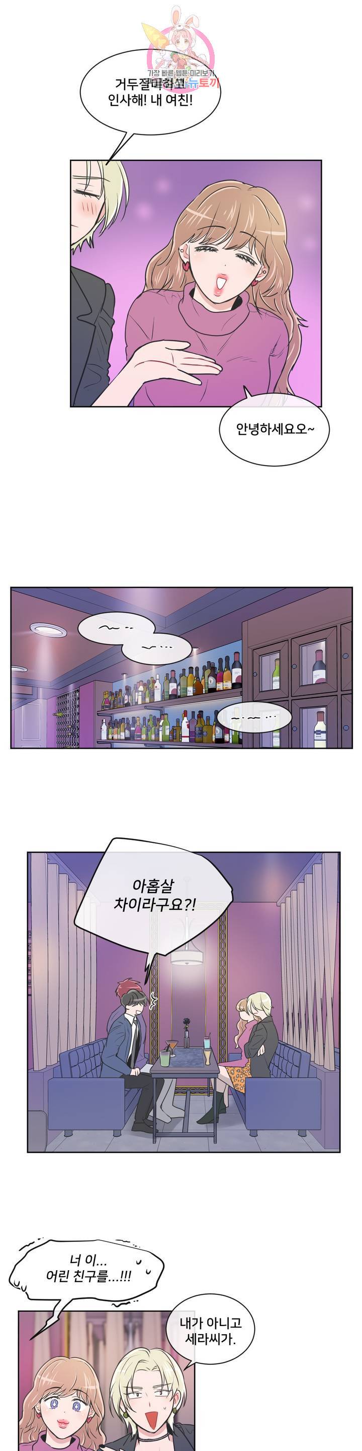안티피티 56화 최종화 20
