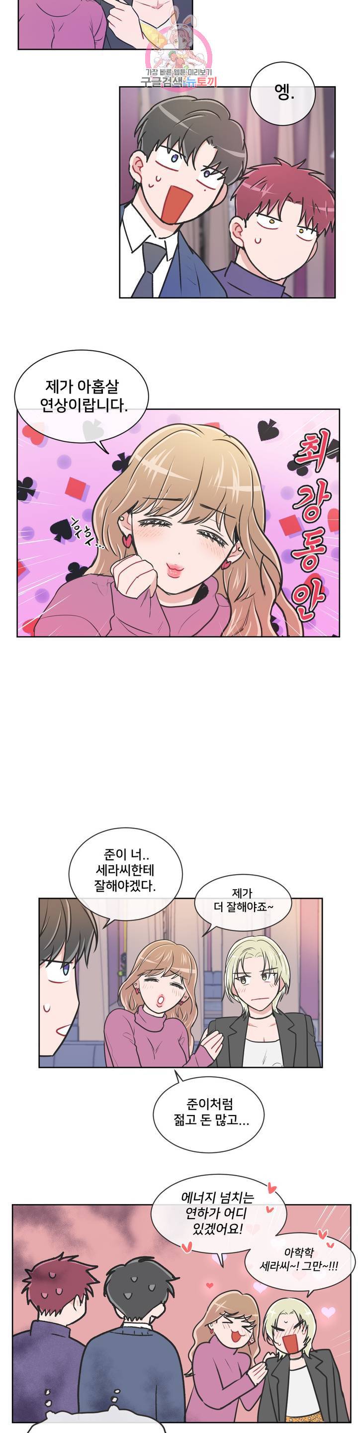 안티피티 56화 최종화 21