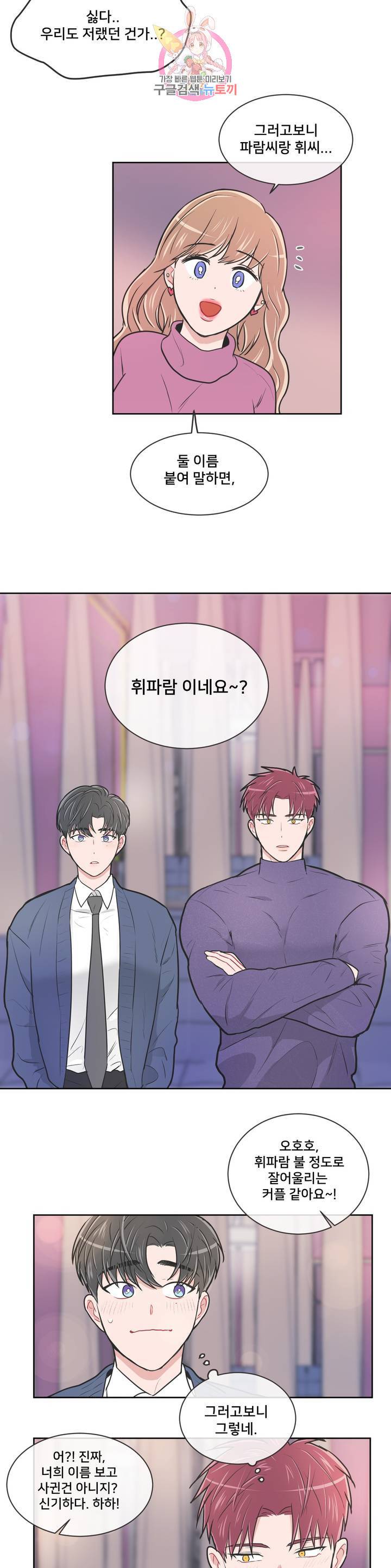 안티피티 56화 최종화 22