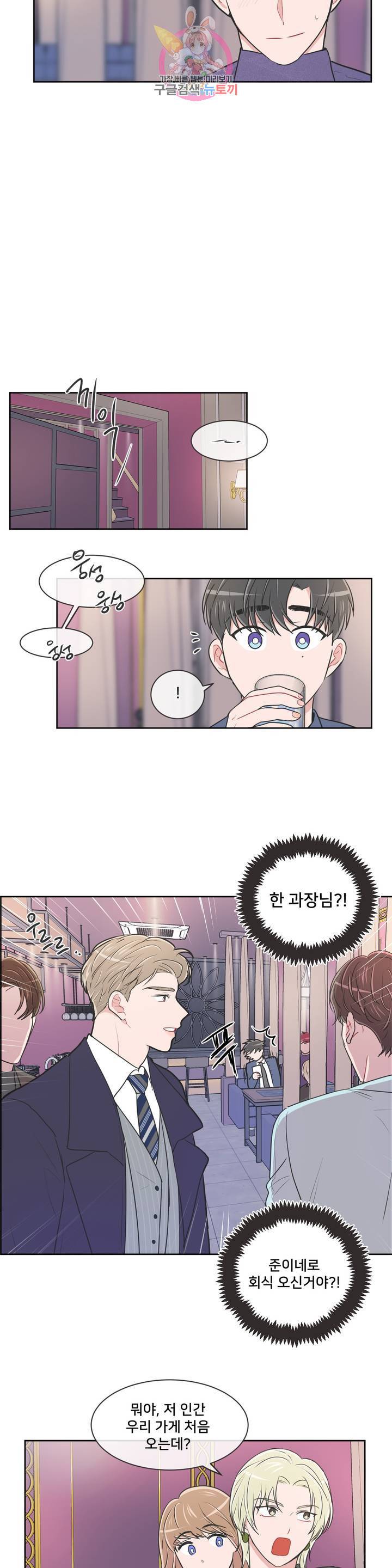 안티피티 56화 최종화 23