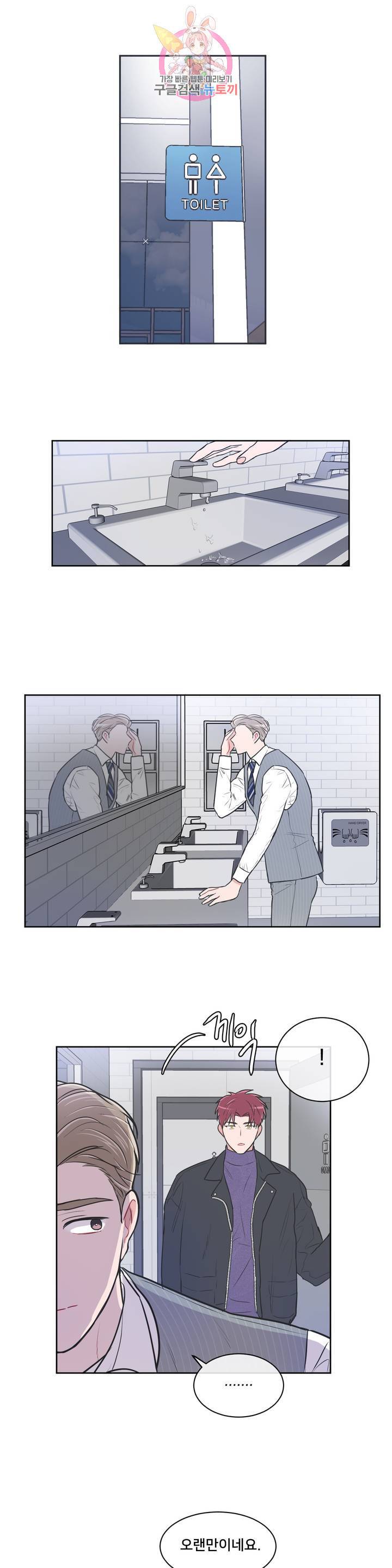 안티피티 56화 최종화 25