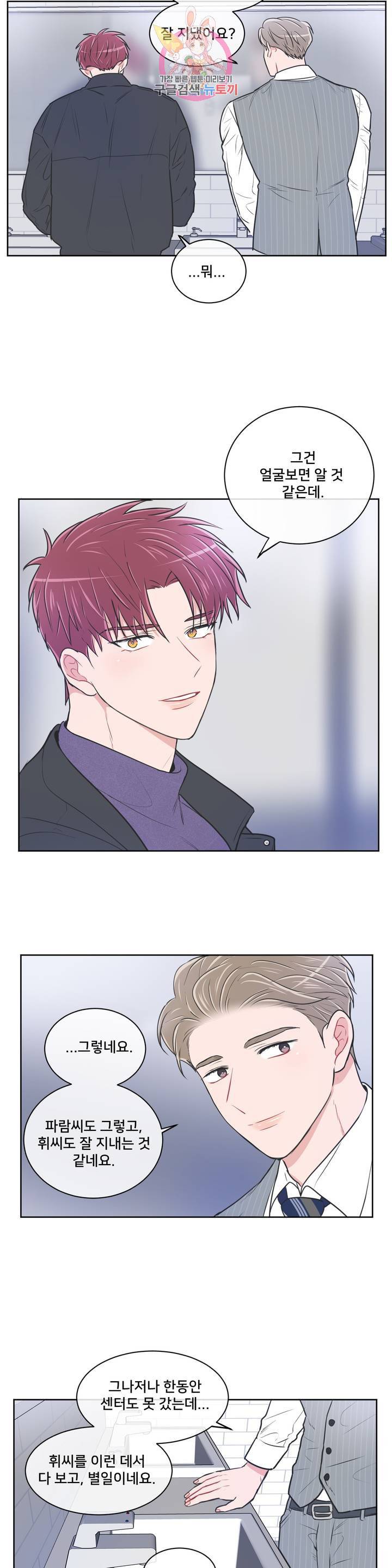 안티피티 56화 최종화 26