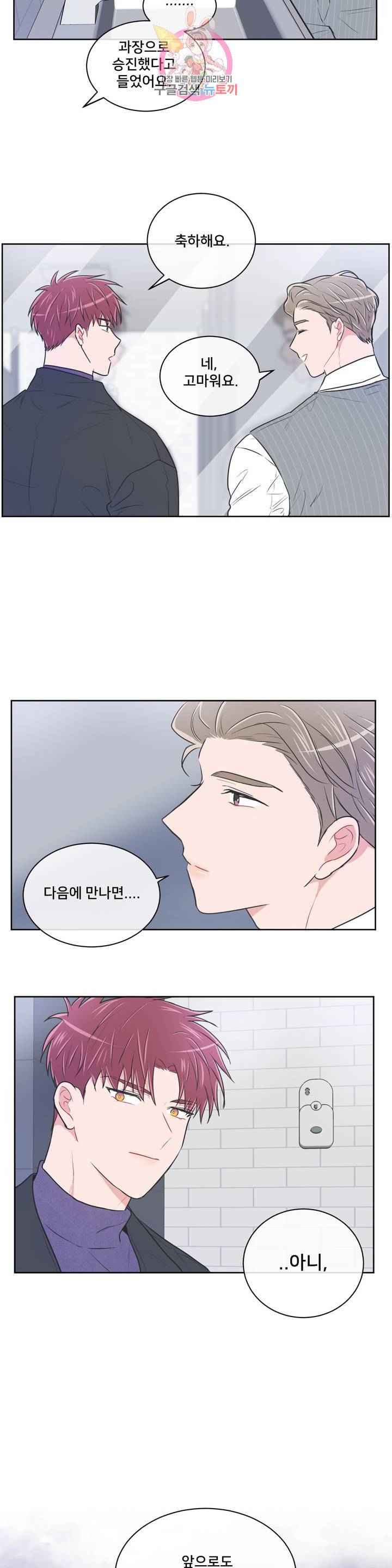 안티피티 56화 최종화 27