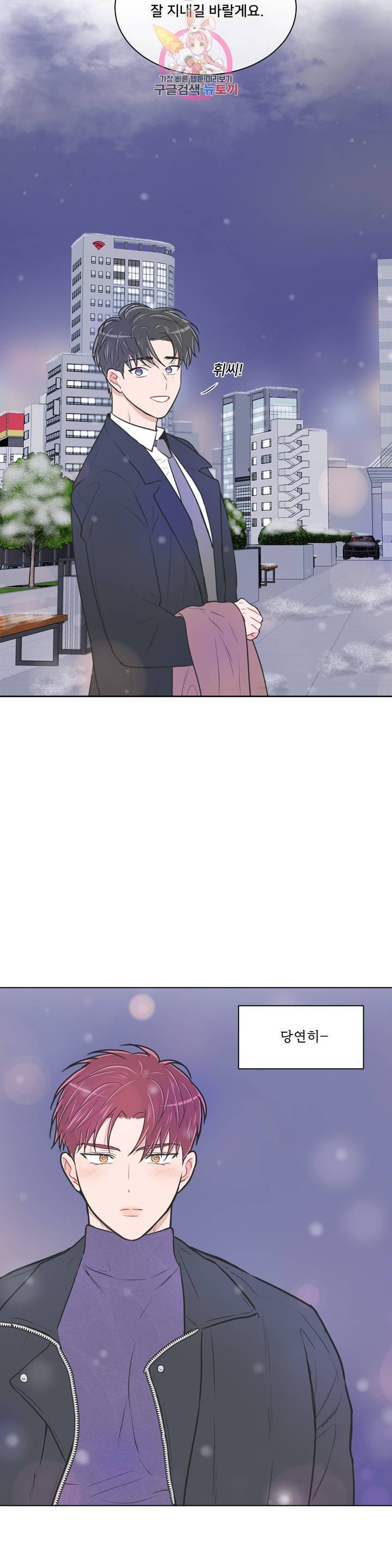안티피티 56화 최종화 28