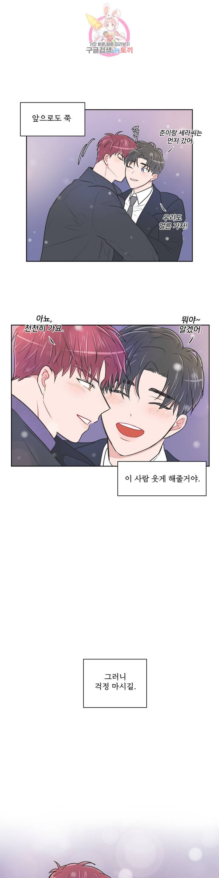 안티피티 56화 최종화 29