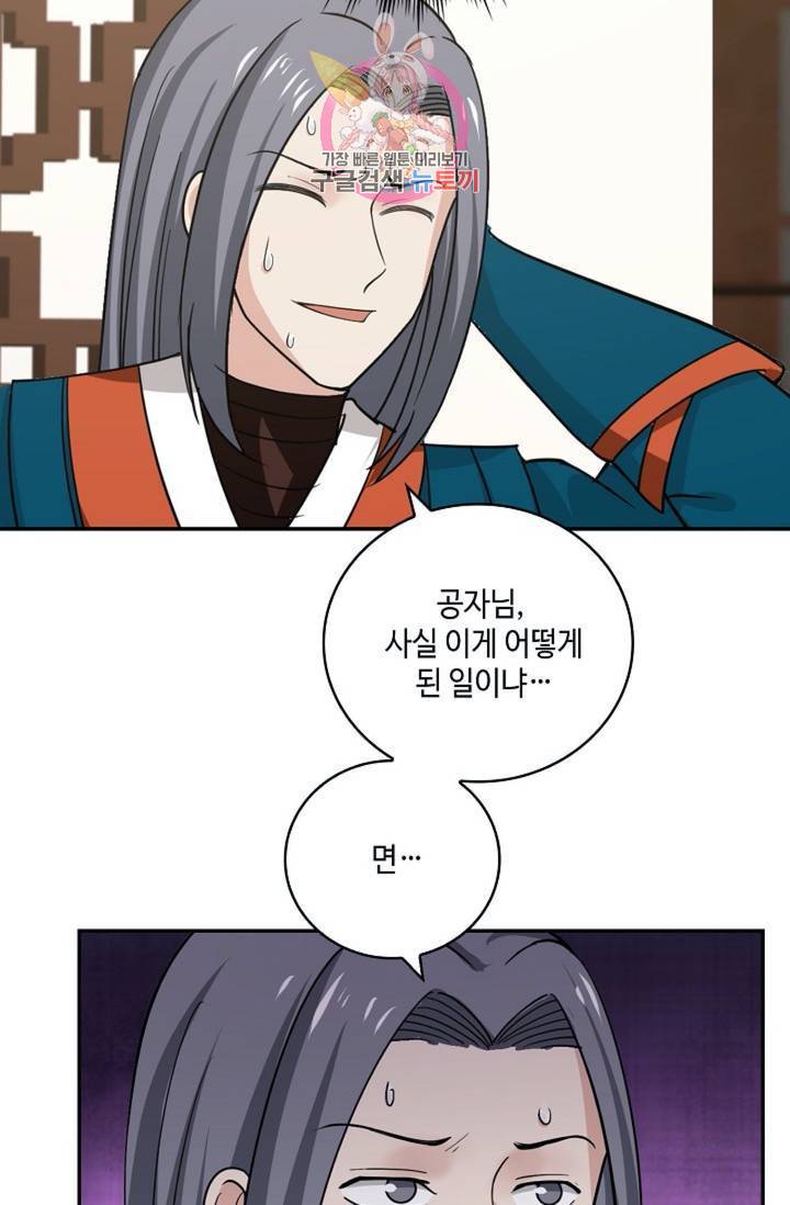 무련전봉 294화 4
