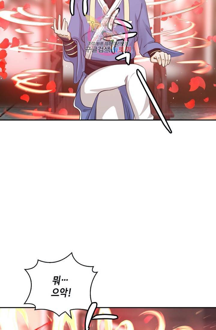무련전봉 294화 6