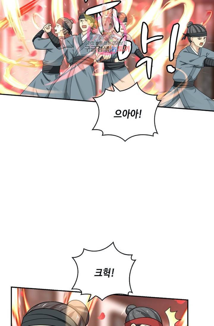 무련전봉 294화 7