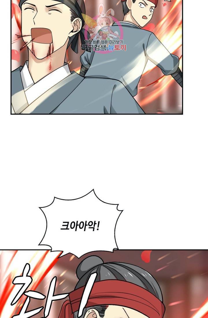 무련전봉 294화 8