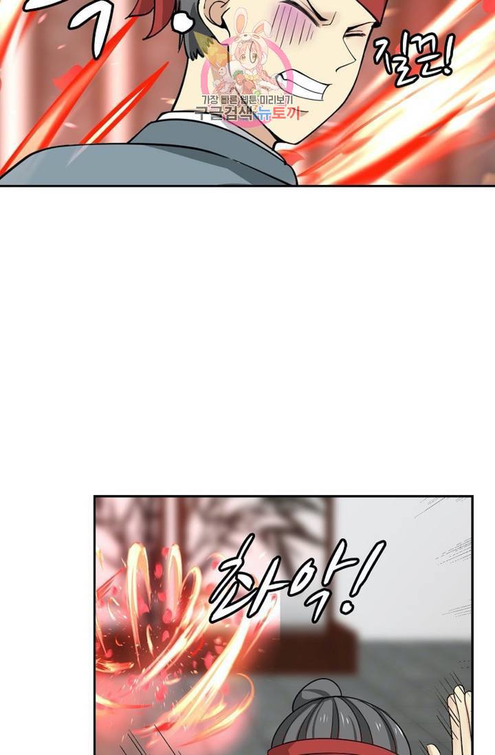 무련전봉 294화 9
