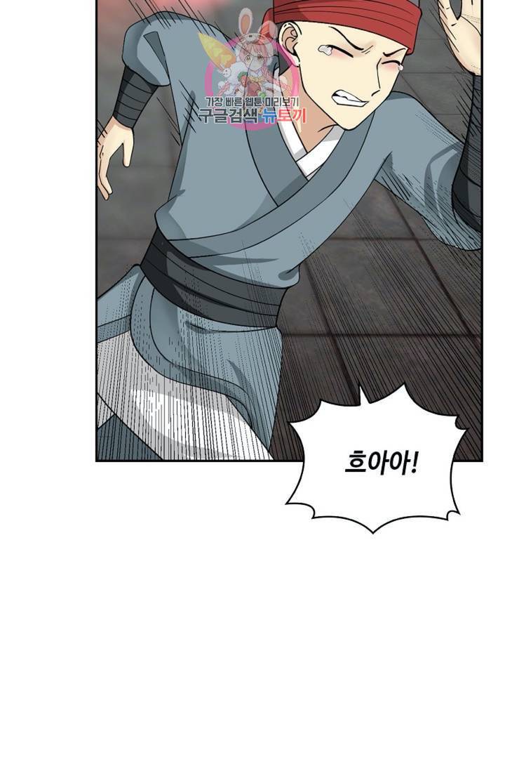 무련전봉 294화 10