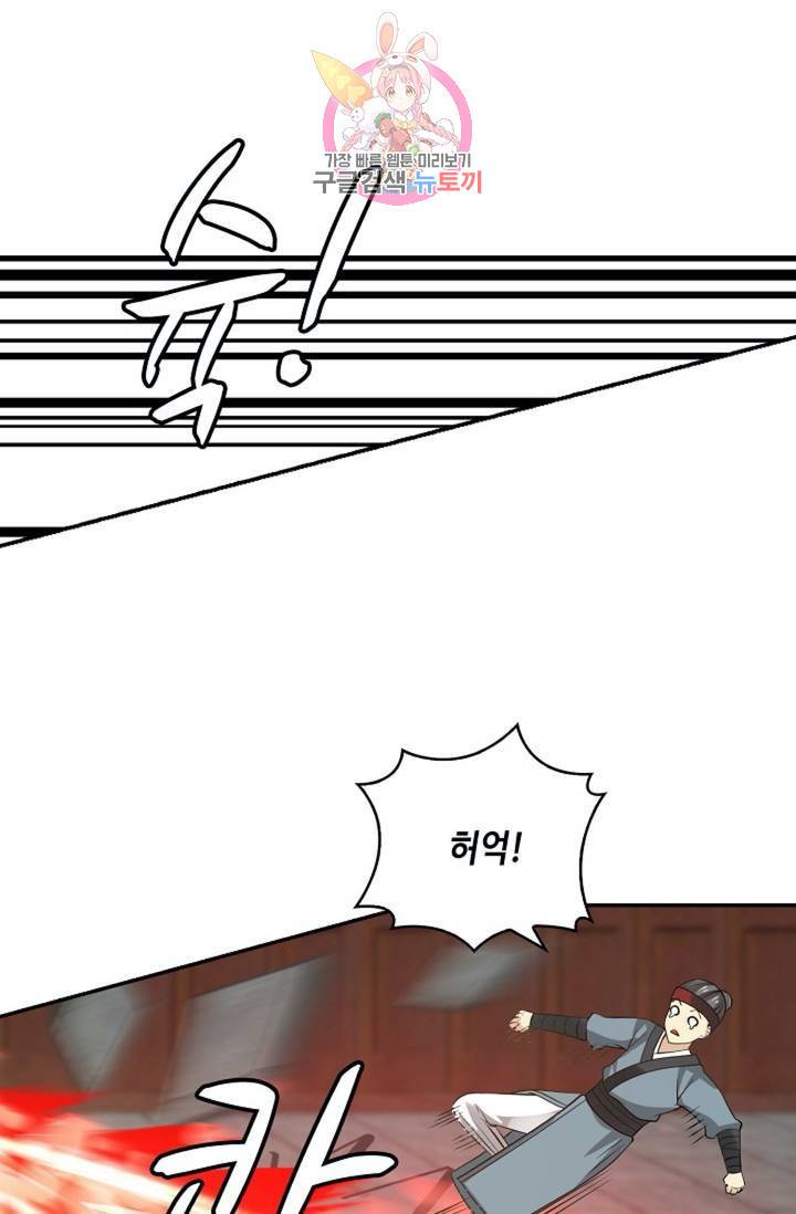 무련전봉 294화 11