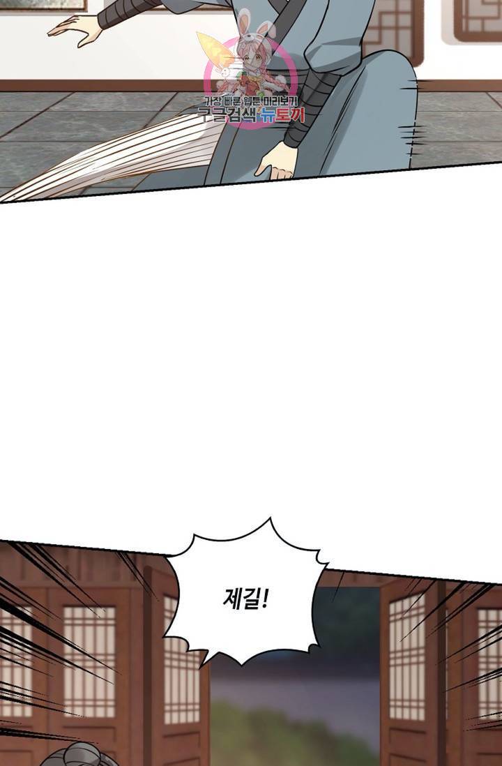 무련전봉 294화 13