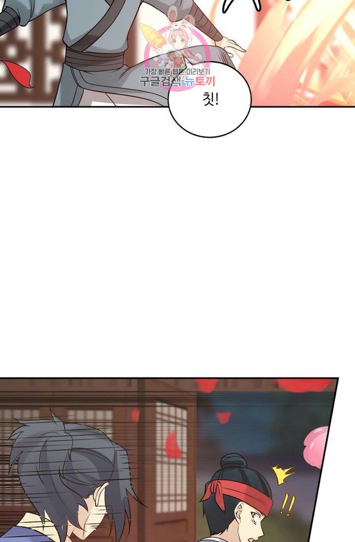 무련전봉 294화 15