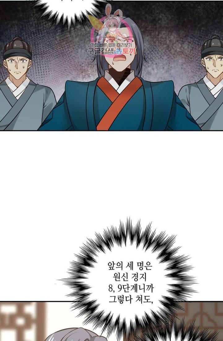 무련전봉 294화 27