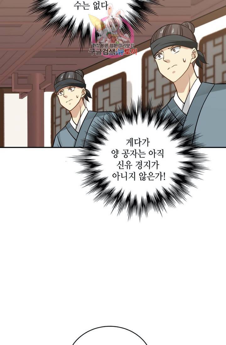 무련전봉 294화 29