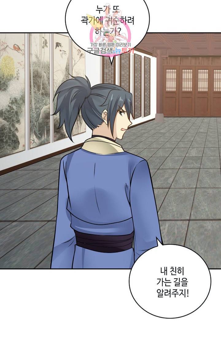 무련전봉 294화 30