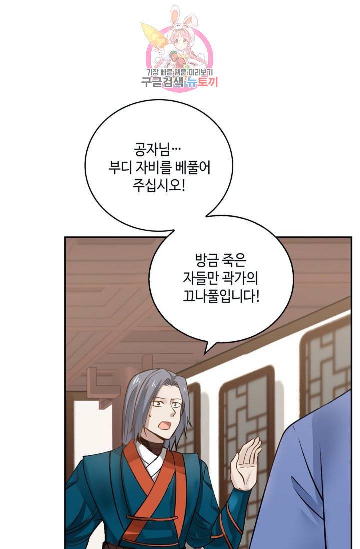 무련전봉 294화 31