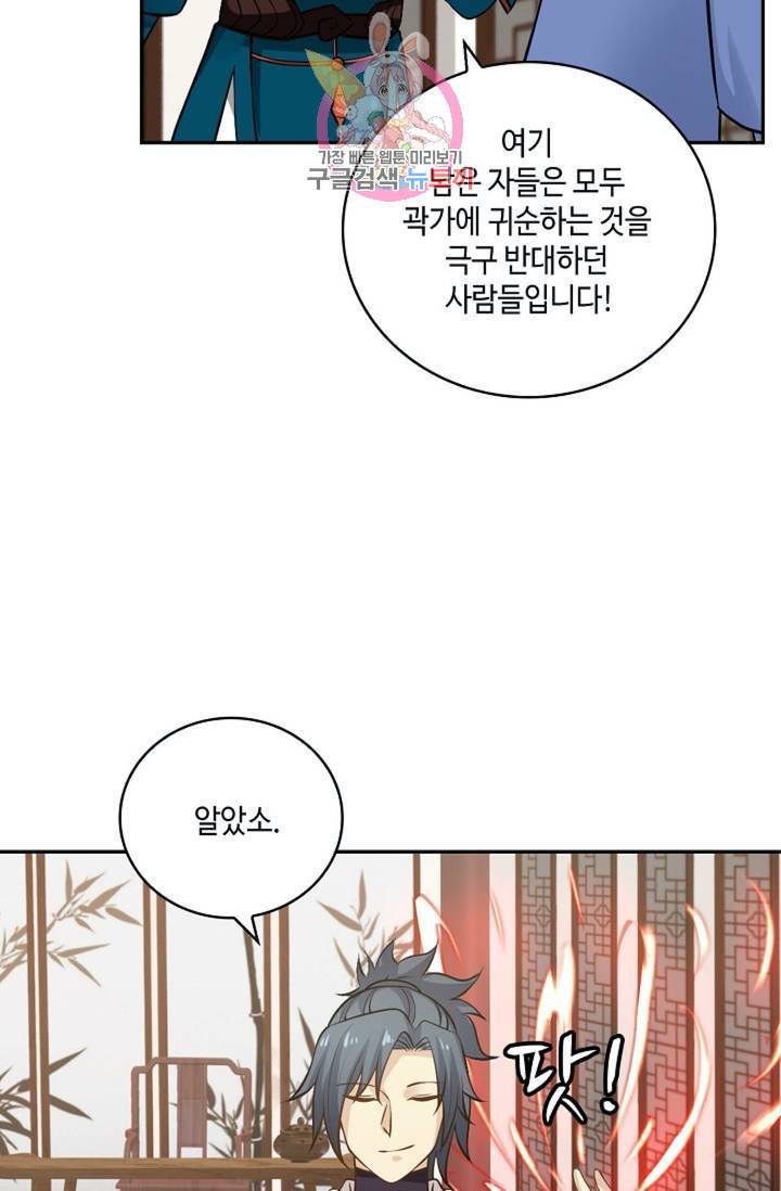 무련전봉 294화 32