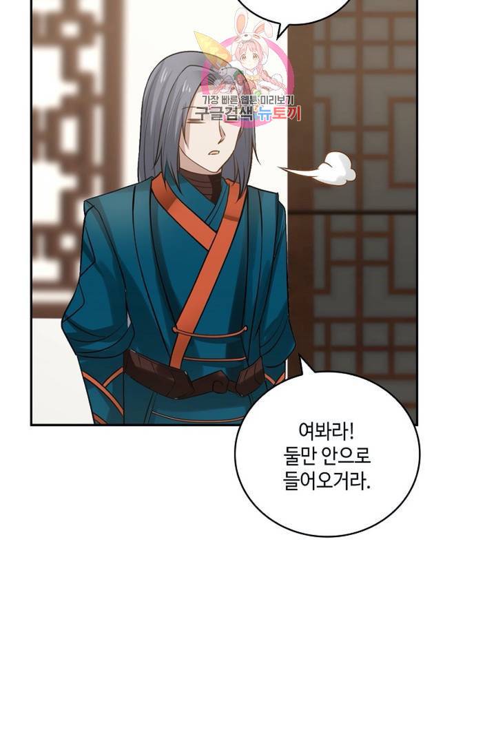 무련전봉 294화 34