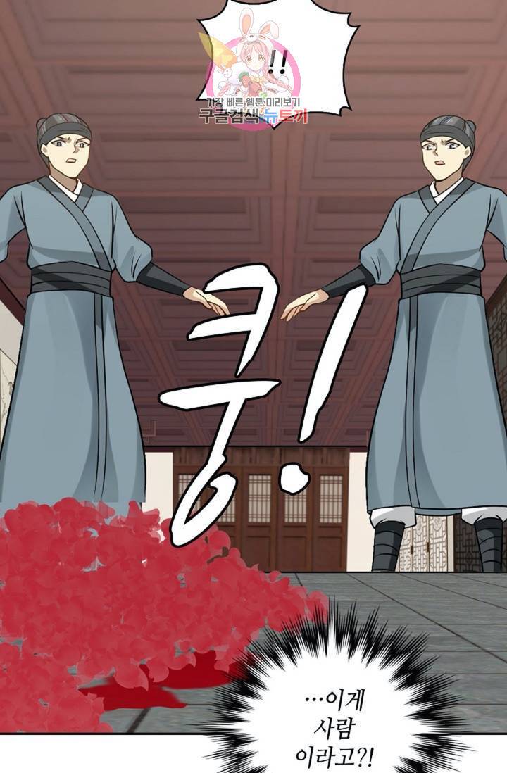 무련전봉 294화 37