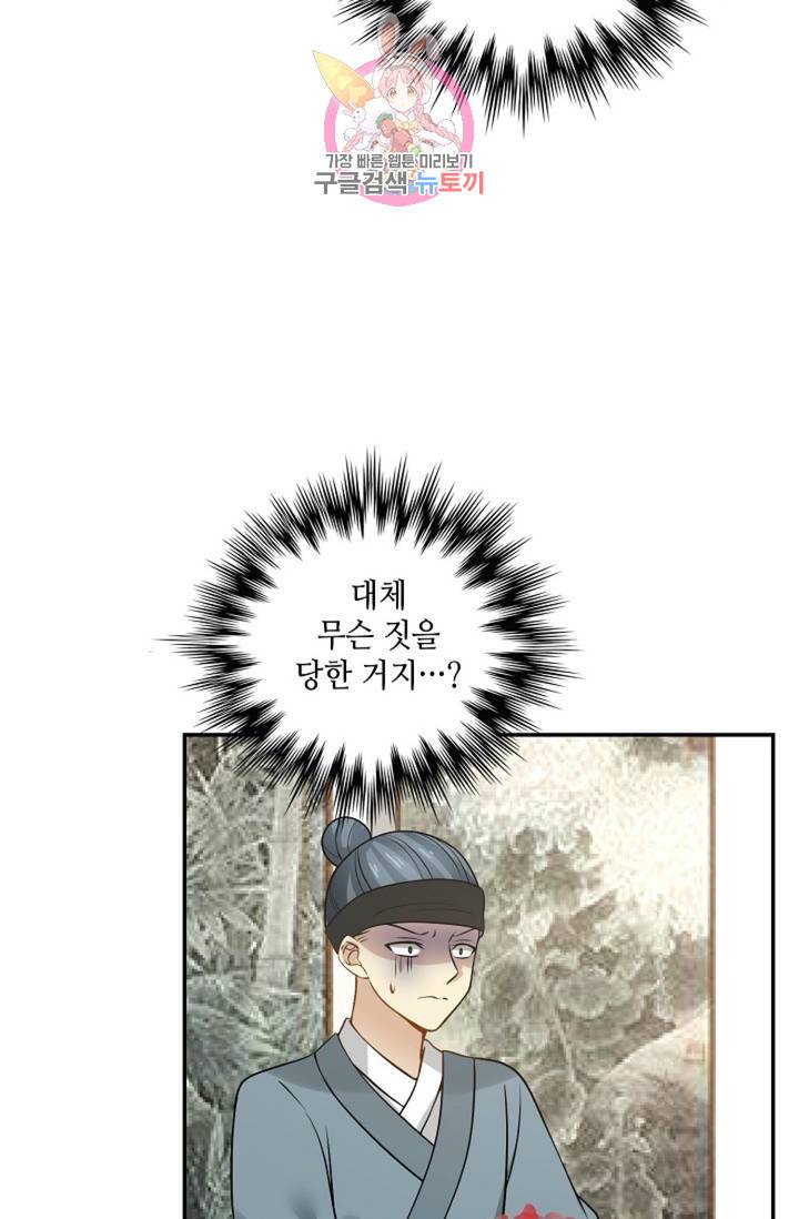 무련전봉 294화 38