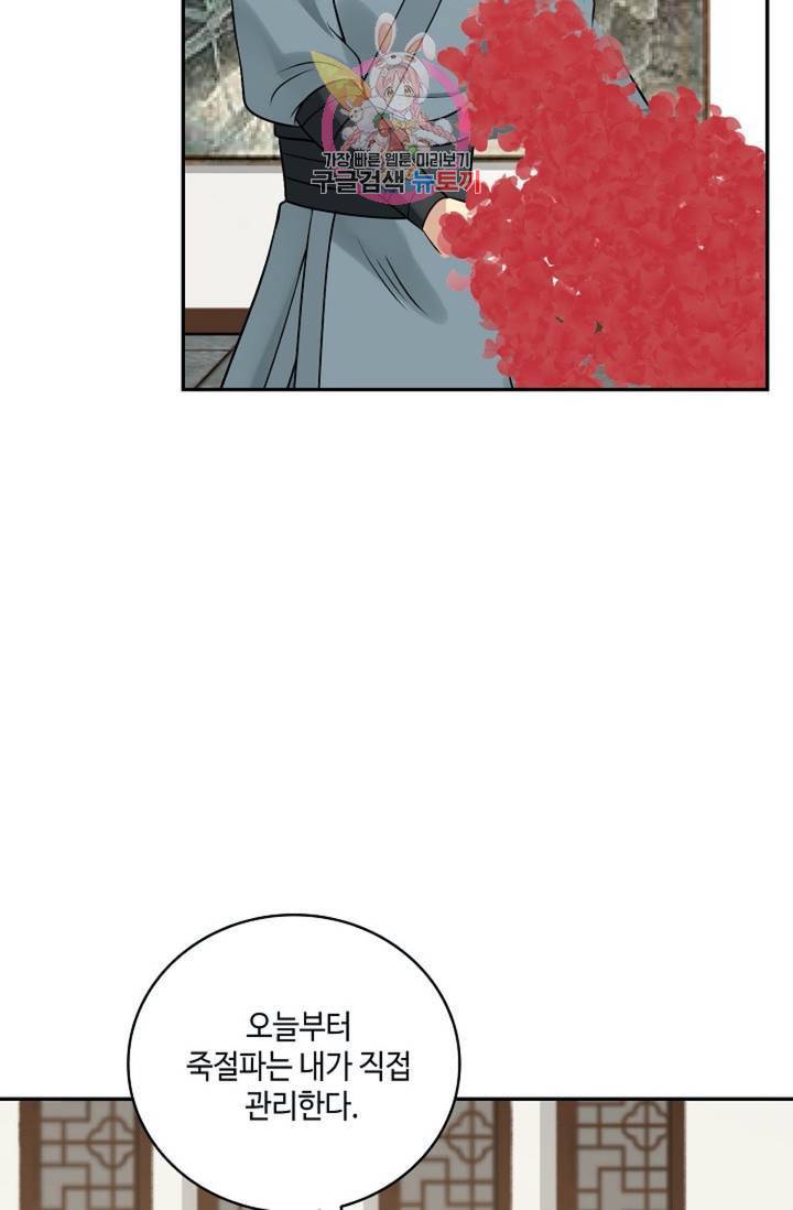 무련전봉 294화 39