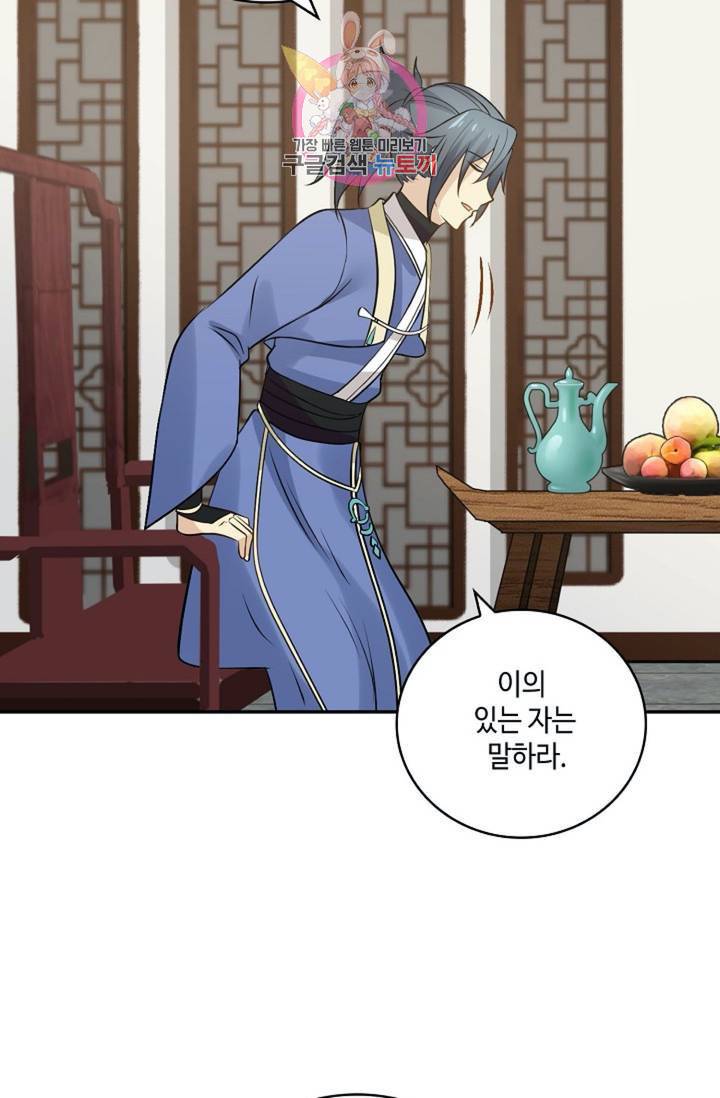 무련전봉 294화 40